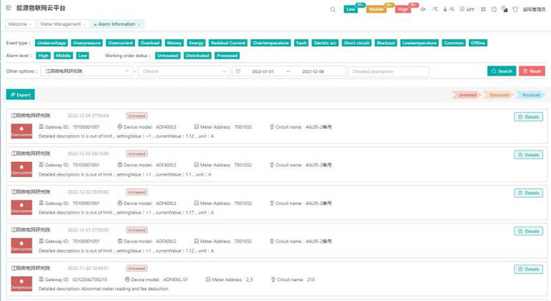 Text message settings（engineering manager/financial staff）